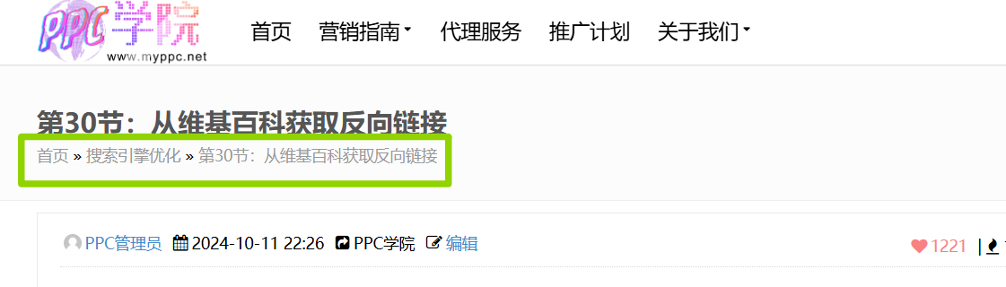 面包屑导航示例图