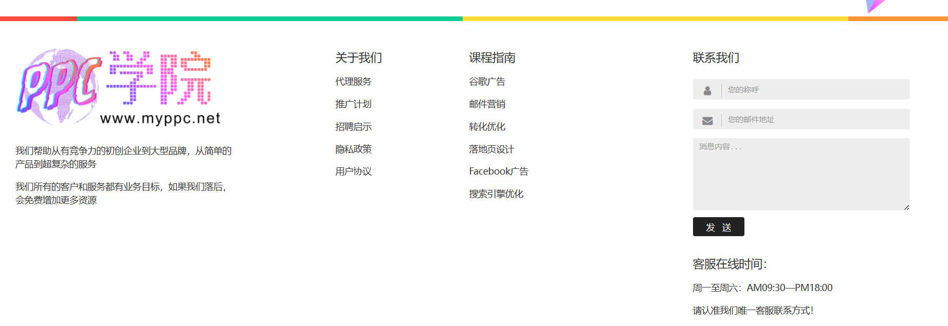 HTML网站地图示例