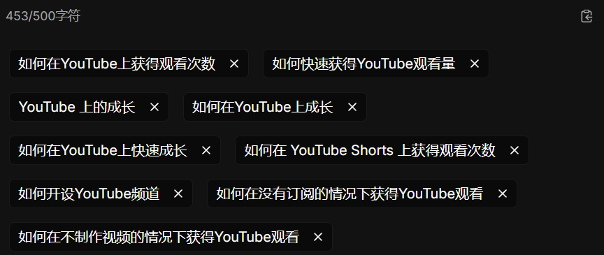 RapidTags生成标签，帮助你在YouTube上获得曝光