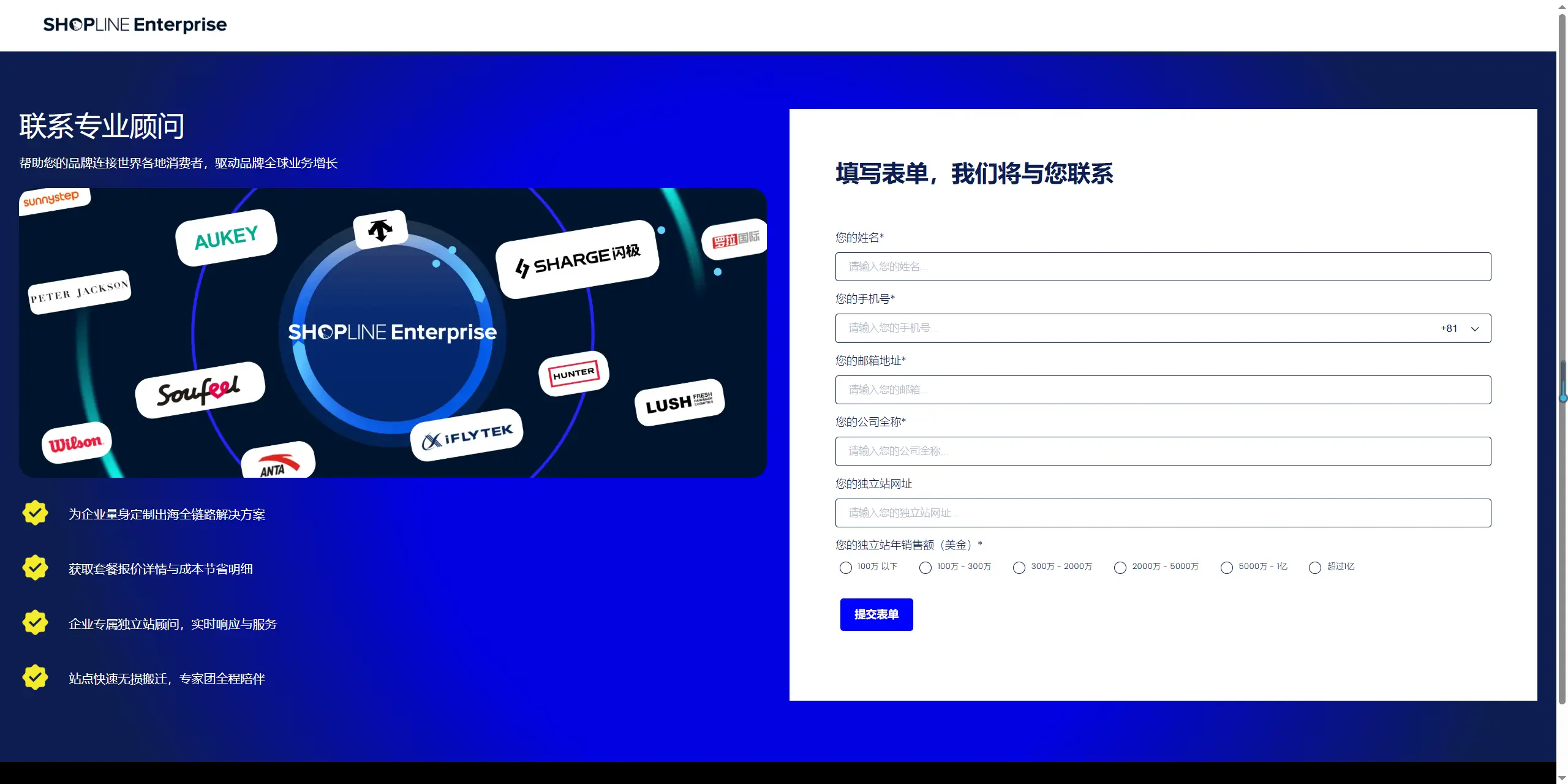 shopline 落地页示例